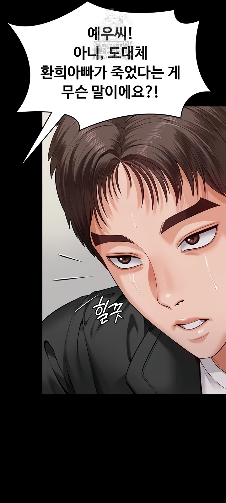 18+ I Will Protect You Raw Chapter 4 page 33