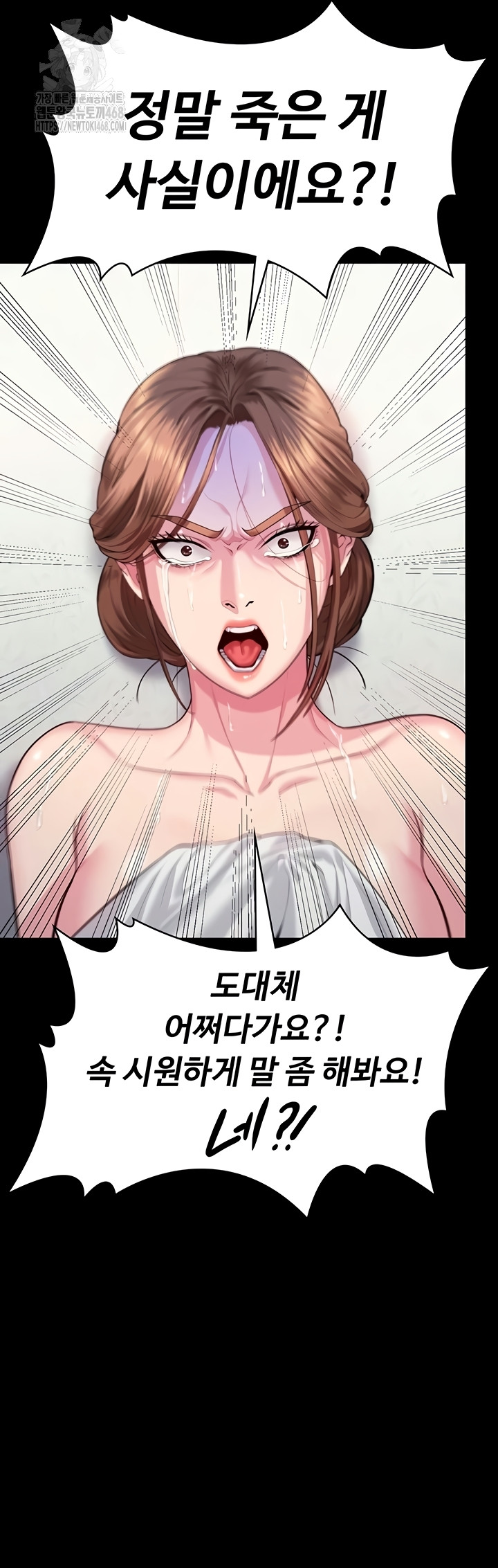 18+ I Will Protect You Raw Chapter 4 page 34