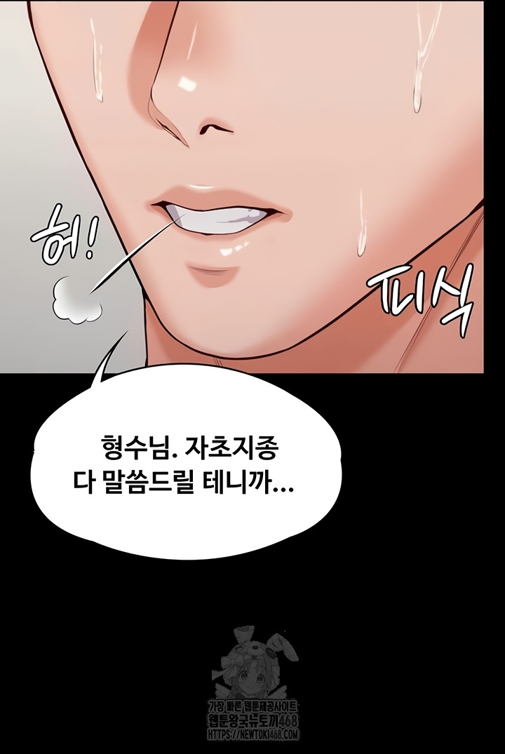 18+ I Will Protect You Raw Chapter 4 page 35