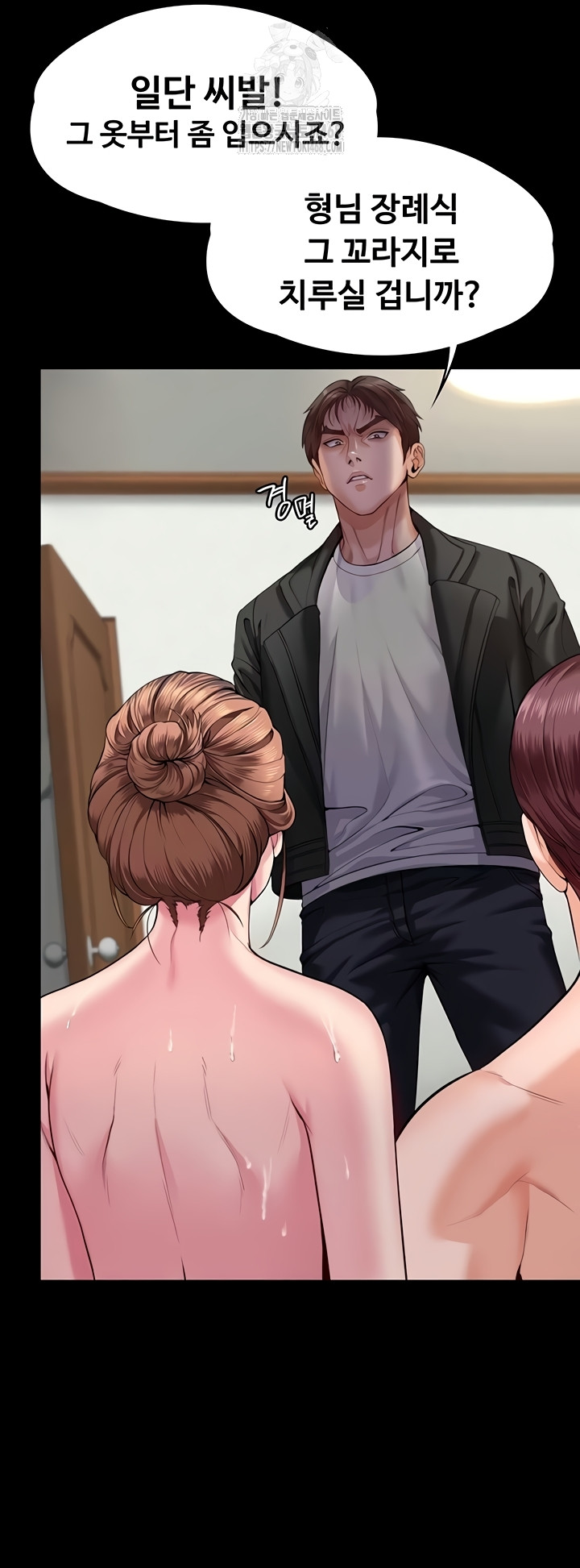 18+ I Will Protect You Raw Chapter 4 page 36