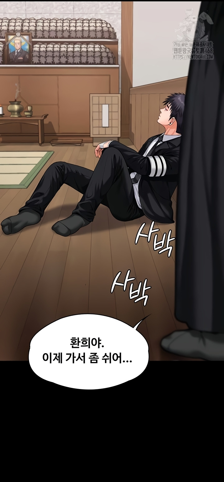 18+ I Will Protect You Raw Chapter 4 page 46
