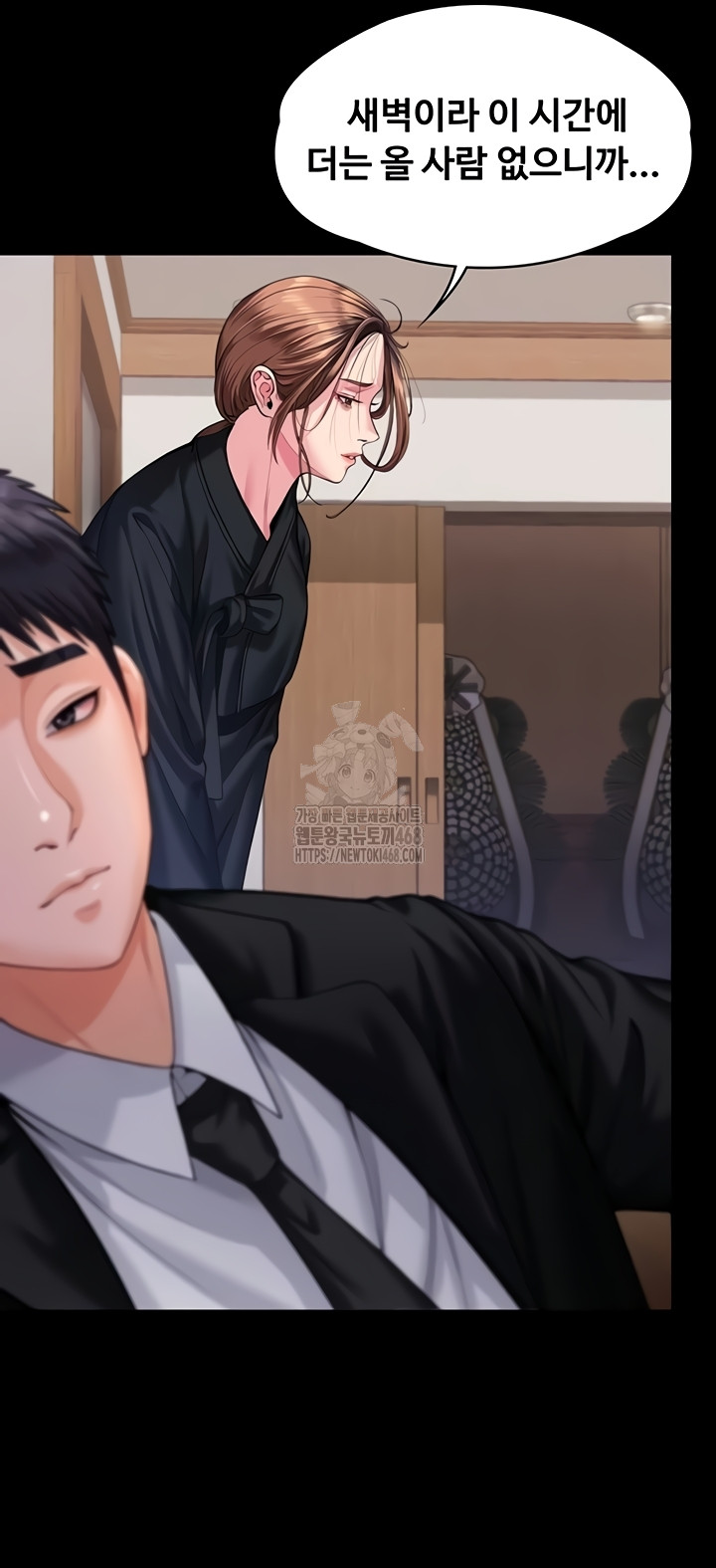 18+ I Will Protect You Raw Chapter 4 page 47