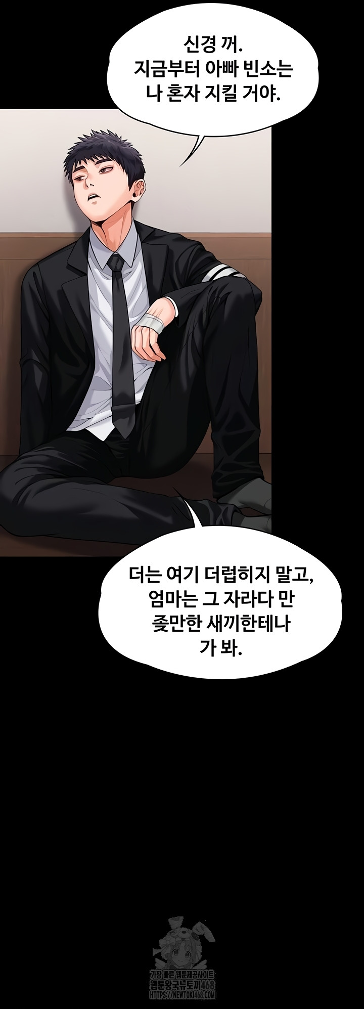 18+ I Will Protect You Raw Chapter 4 page 48