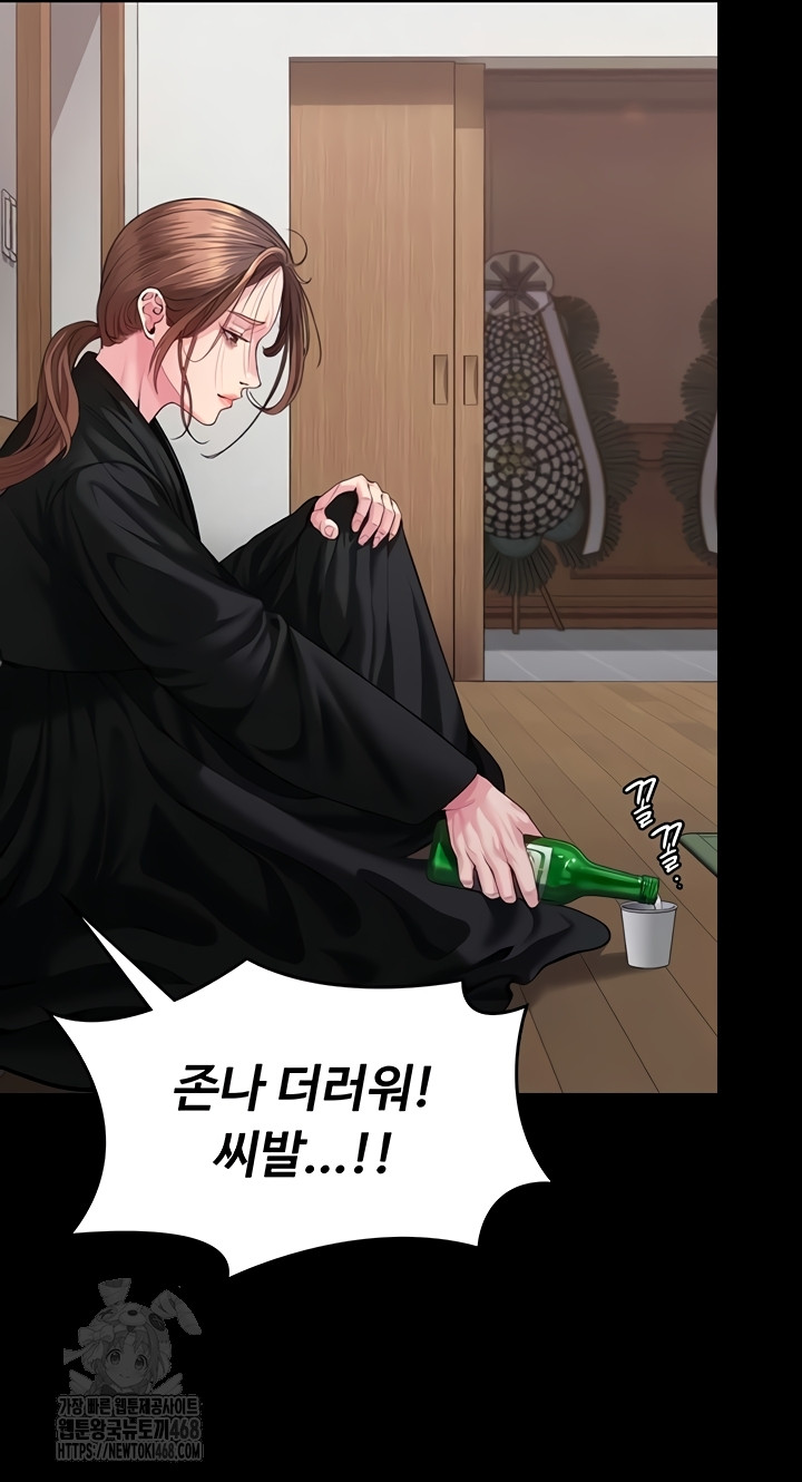 18+ I Will Protect You Raw Chapter 4 page 49