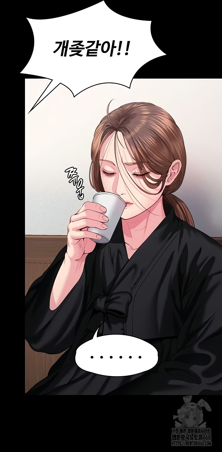 18+ I Will Protect You Raw Chapter 4 page 50