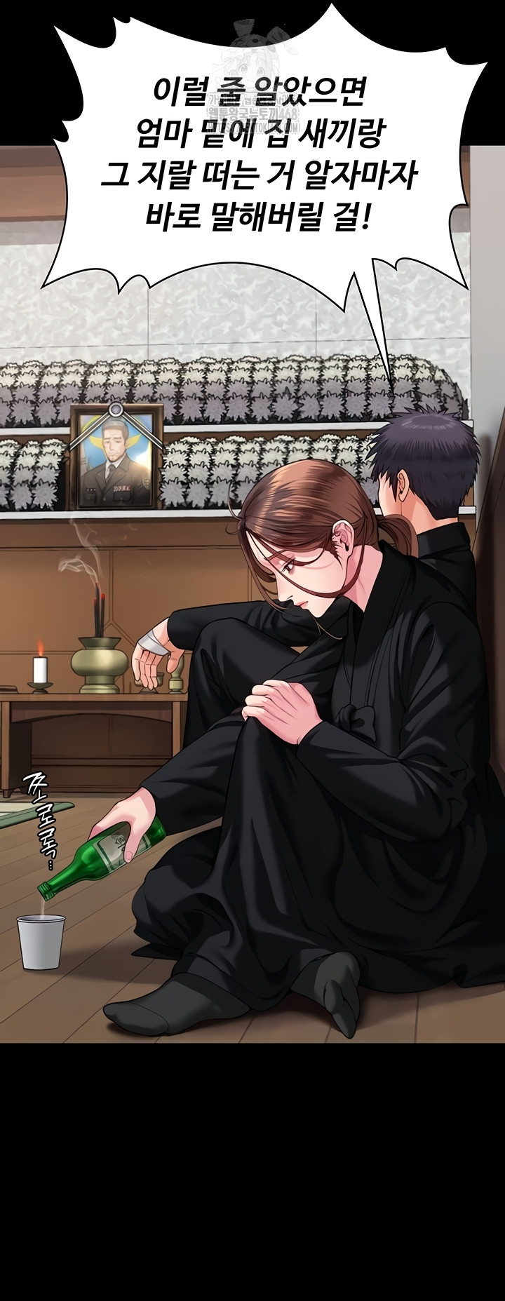 18+ I Will Protect You Raw Chapter 4 page 52