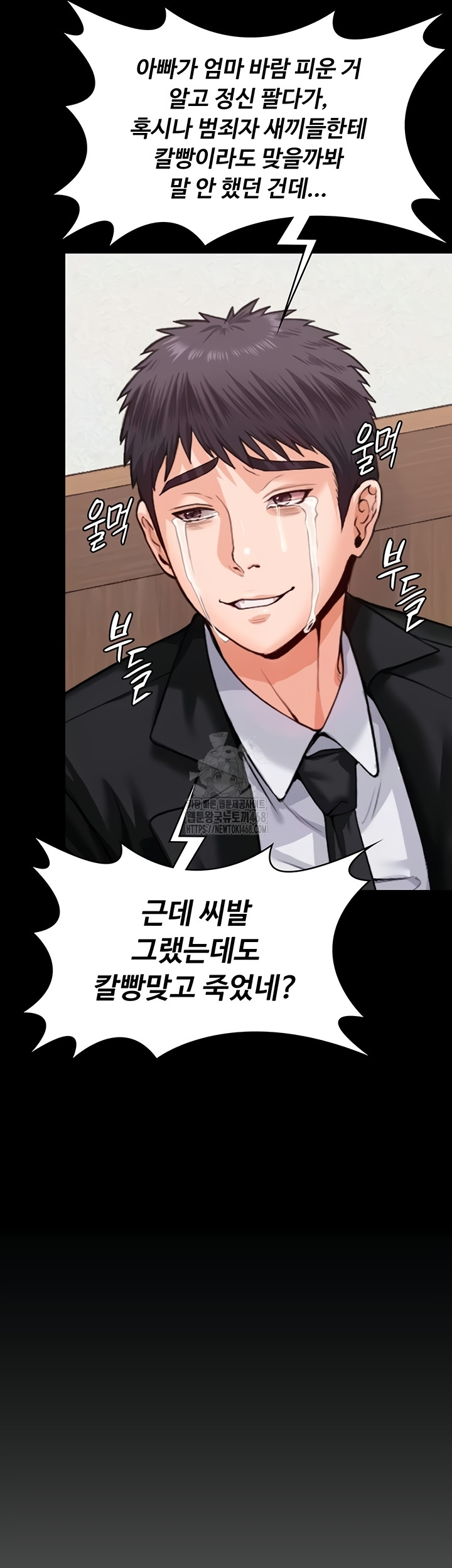 18+ I Will Protect You Raw Chapter 4 page 53