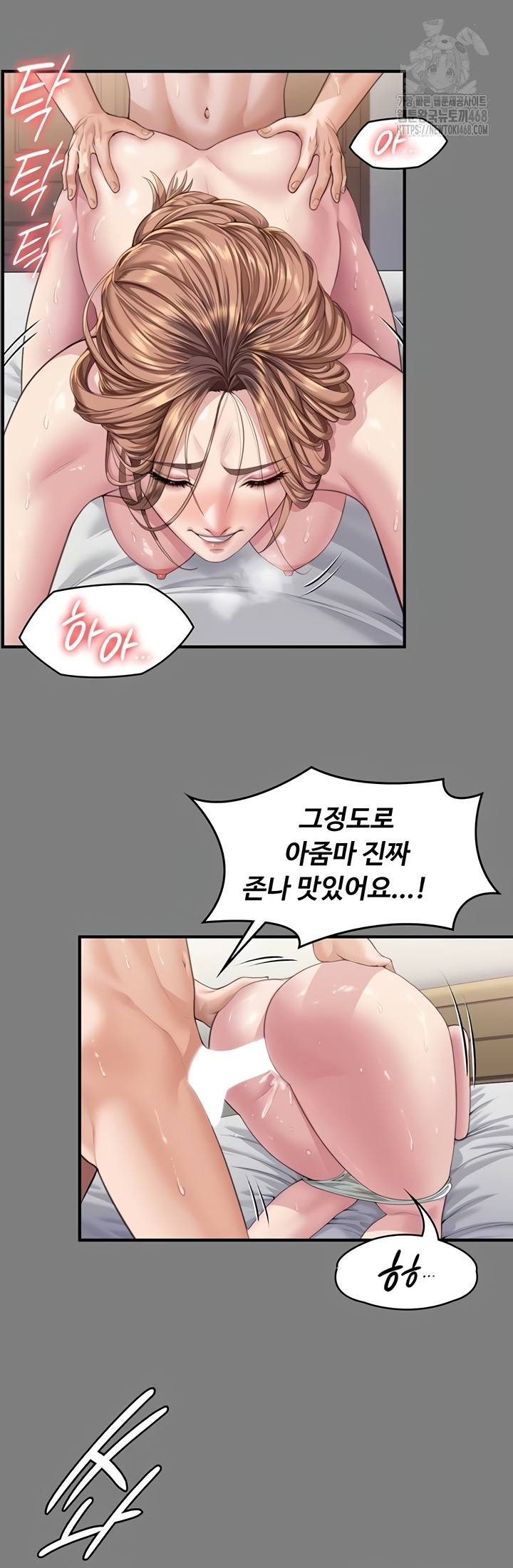 18+ I Will Protect You Raw Chapter 4 page 55