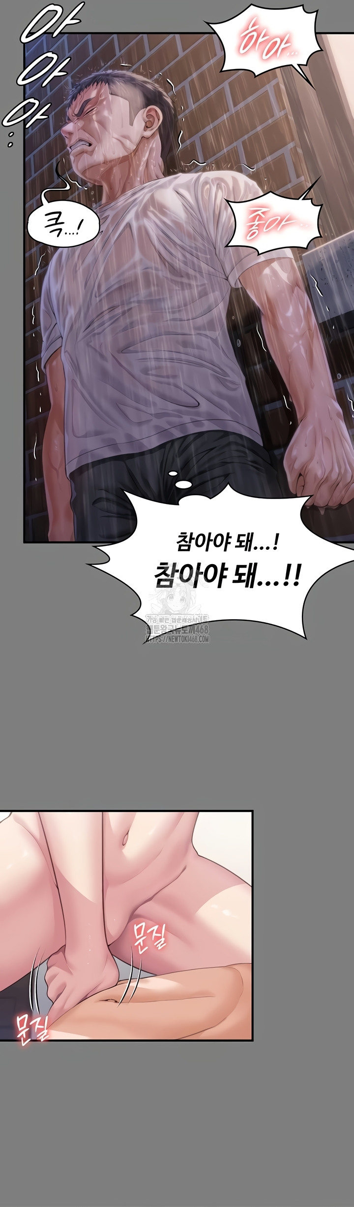 18+ I Will Protect You Raw Chapter 4 page 56