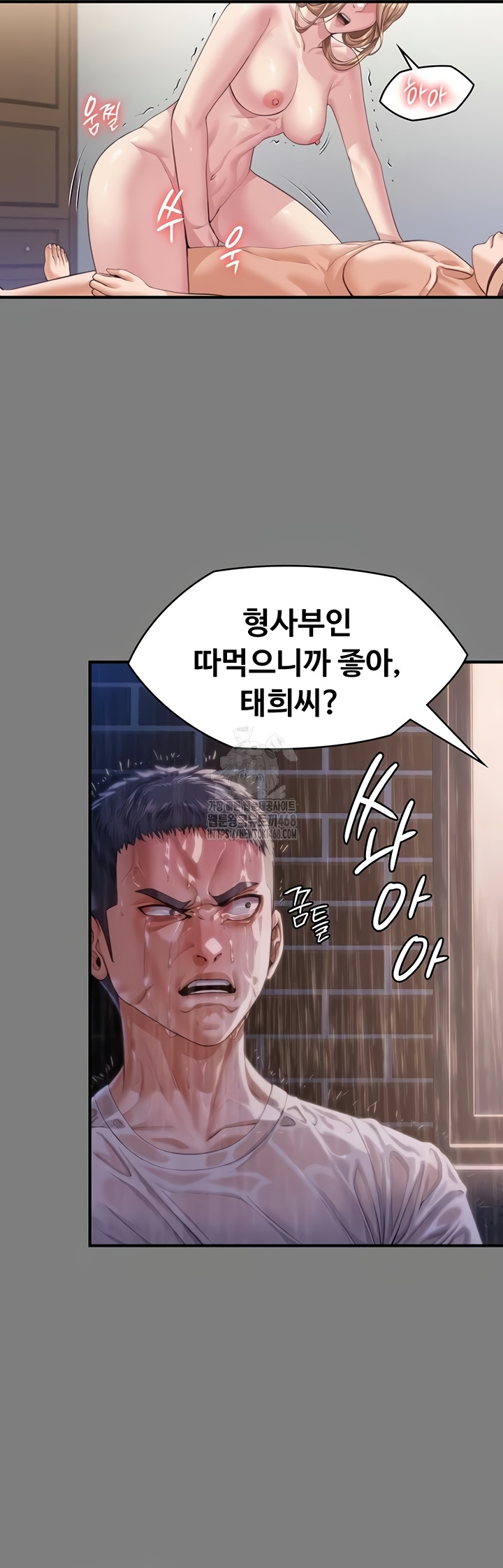 18+ I Will Protect You Raw Chapter 4 page 57