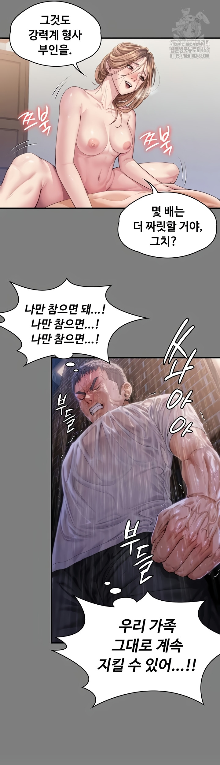 18+ I Will Protect You Raw Chapter 4 page 58