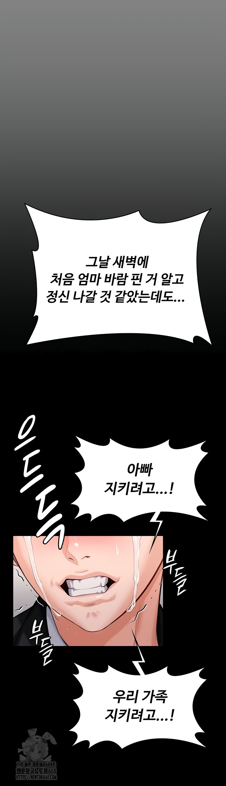 18+ I Will Protect You Raw Chapter 4 page 59