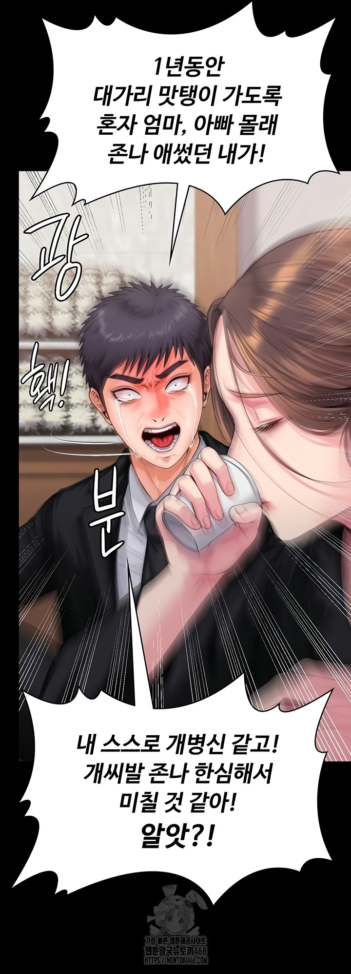 18+ I Will Protect You Raw Chapter 4 page 61