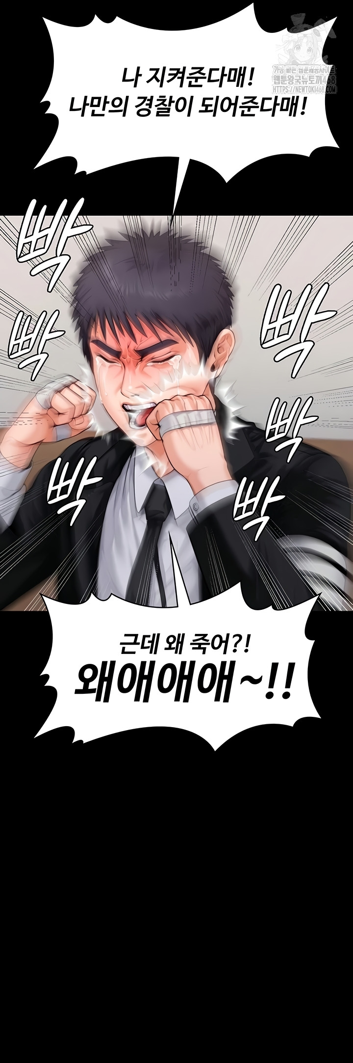 18+ I Will Protect You Raw Chapter 4 page 62