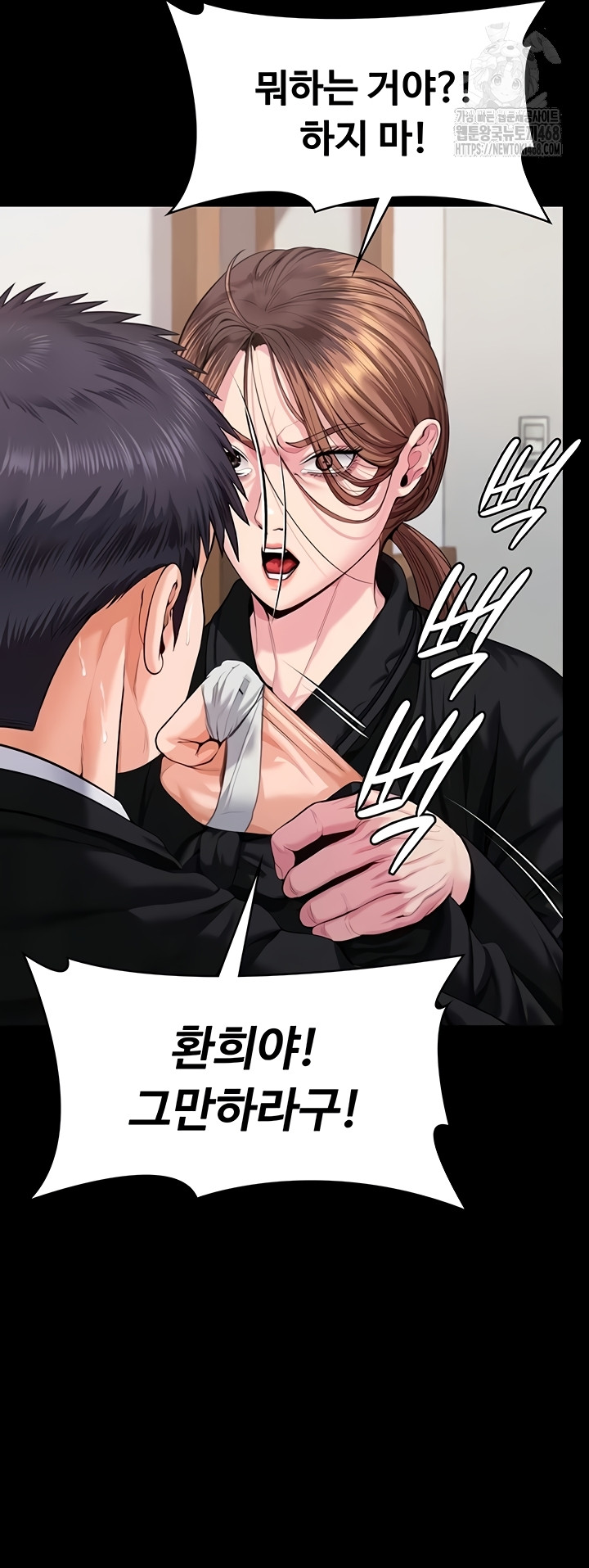 18+ I Will Protect You Raw Chapter 4 page 63