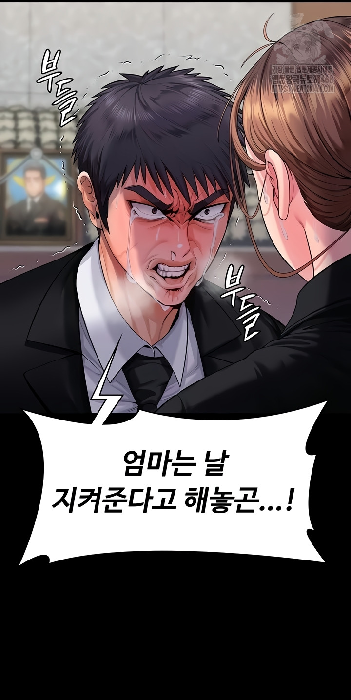 18+ I Will Protect You Raw Chapter 4 page 64