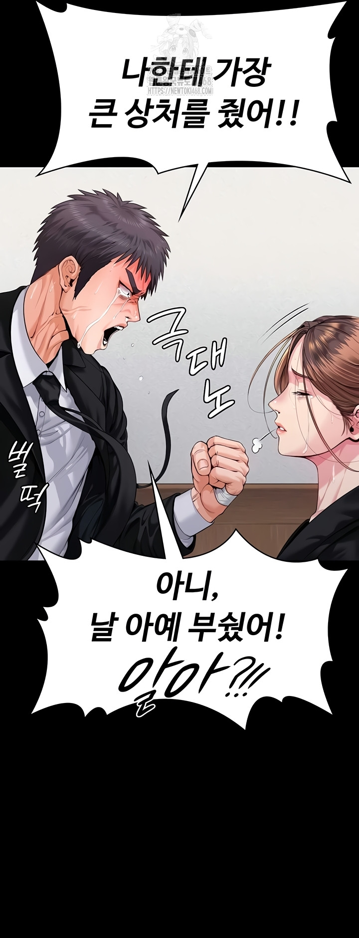 18+ I Will Protect You Raw Chapter 4 page 65