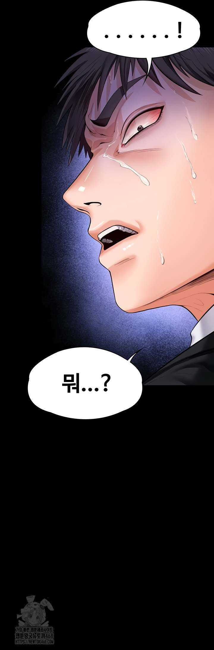 18+ I Will Protect You Raw Chapter 4 page 68