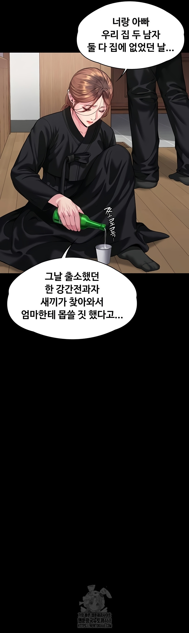 18+ I Will Protect You Raw Chapter 4 page 69