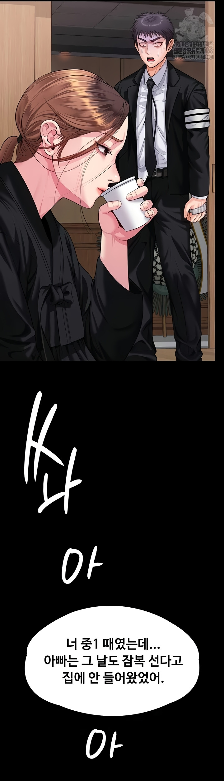 18+ I Will Protect You Raw Chapter 4 page 70