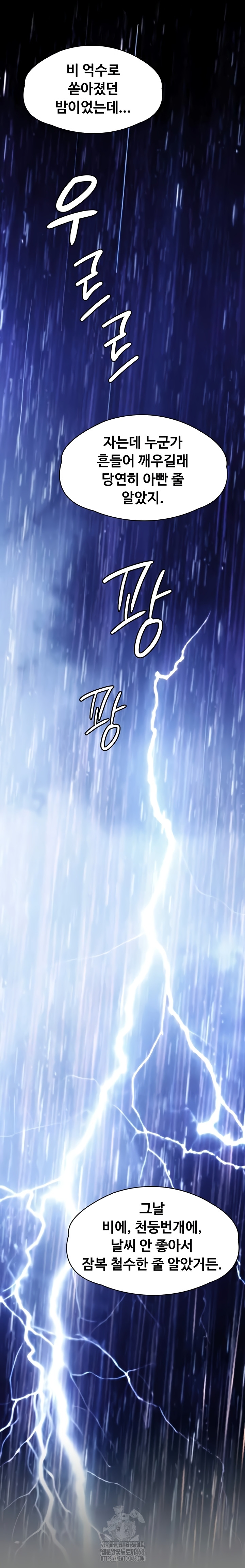 18+ I Will Protect You Raw Chapter 4 page 72