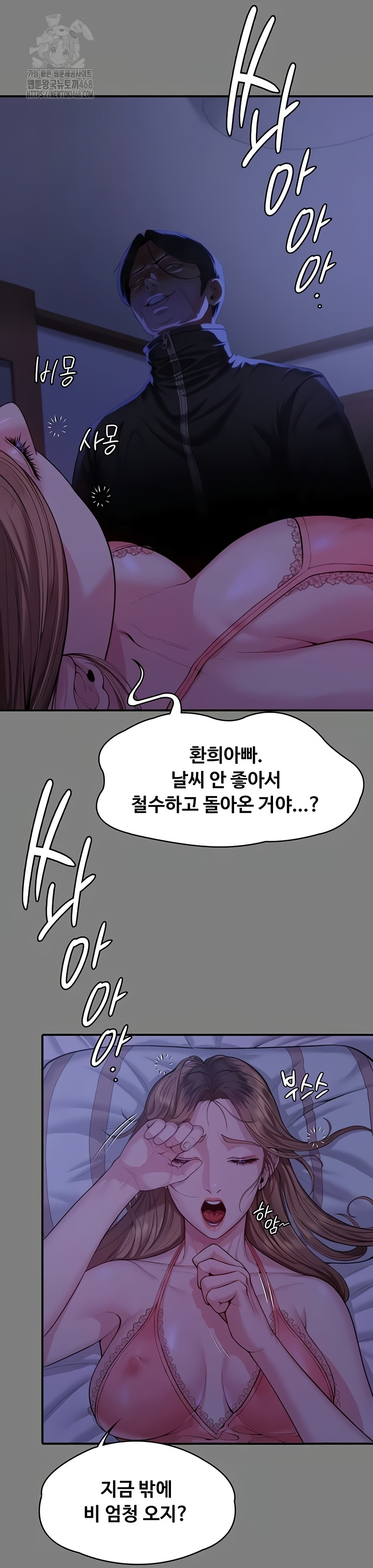 18+ I Will Protect You Raw Chapter 4 page 74