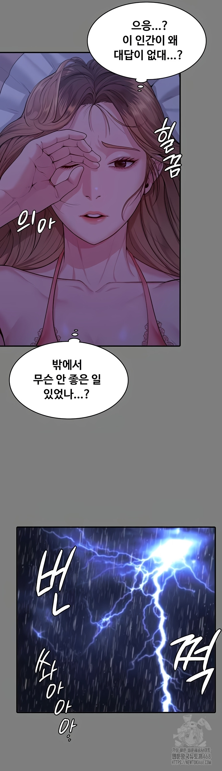 18+ I Will Protect You Raw Chapter 4 page 75
