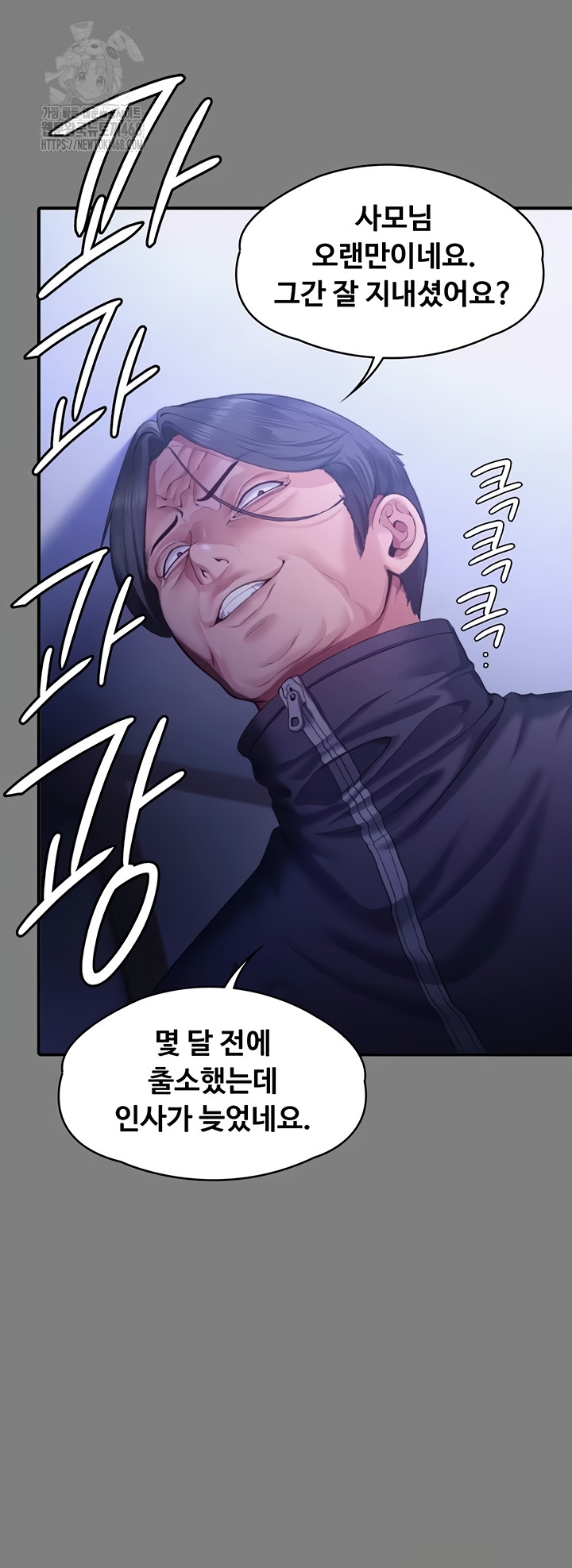 18+ I Will Protect You Raw Chapter 4 page 76