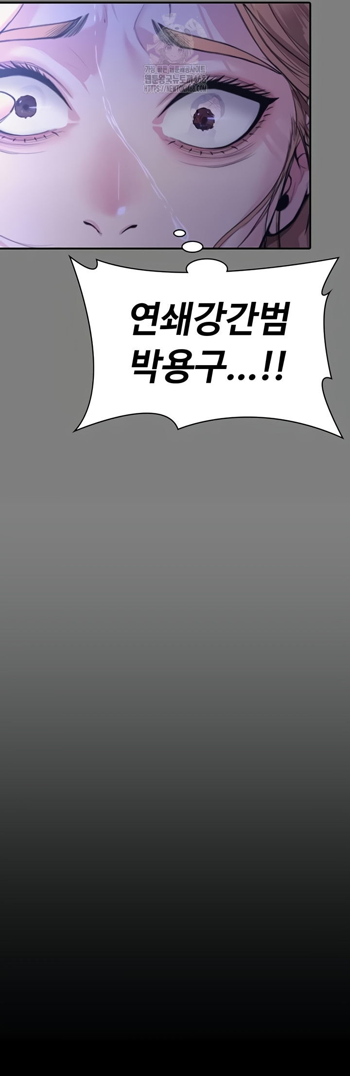 18+ I Will Protect You Raw Chapter 4 page 78