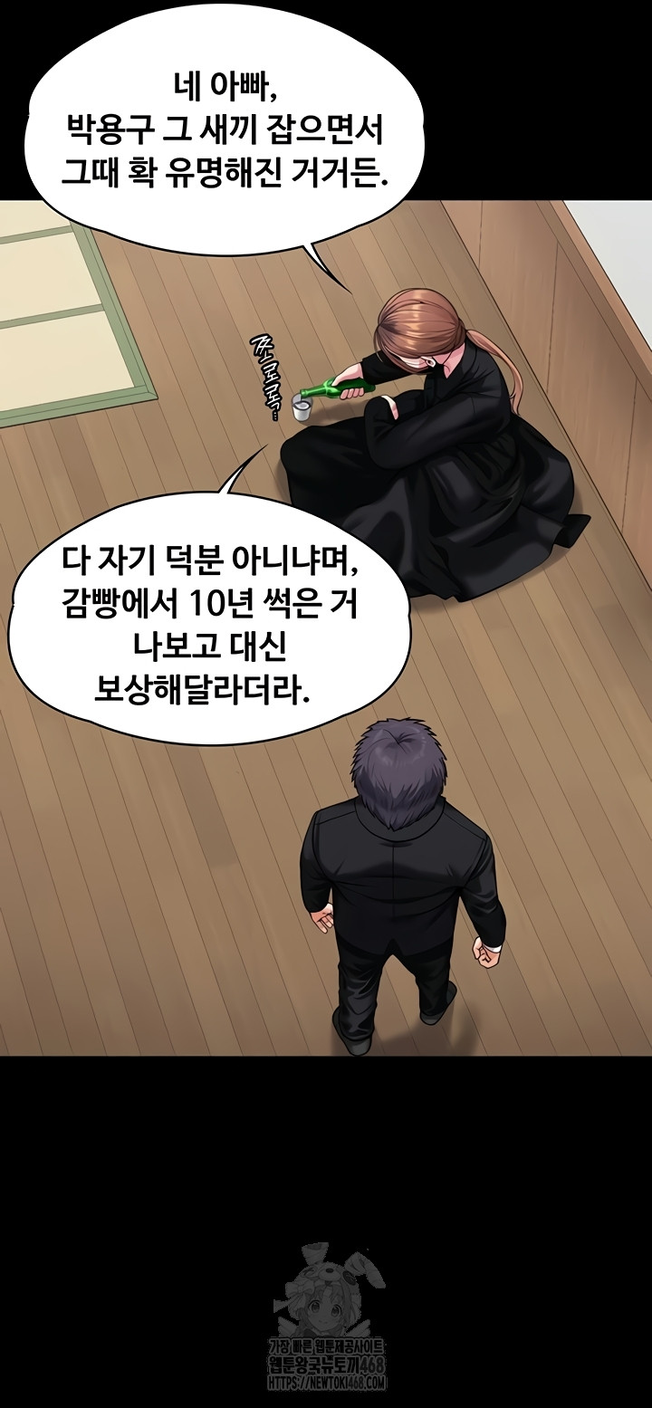 18+ I Will Protect You Raw Chapter 4 page 79