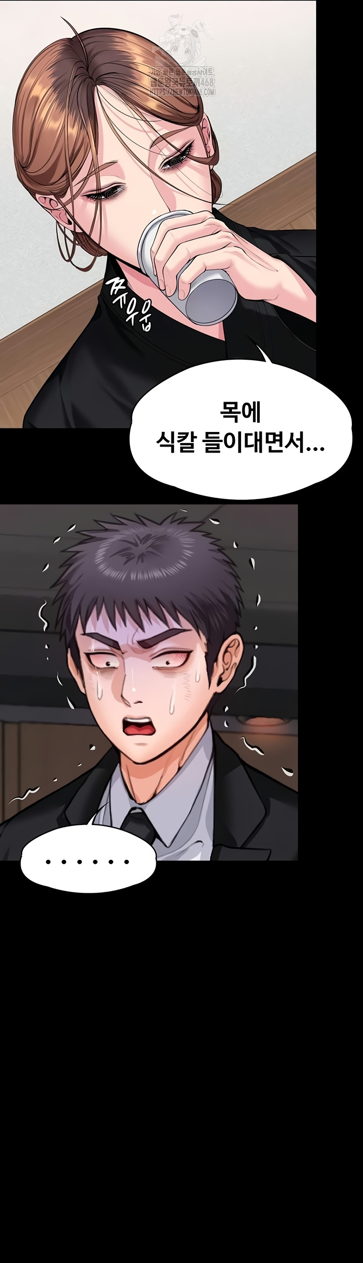 18+ I Will Protect You Raw Chapter 4 page 80