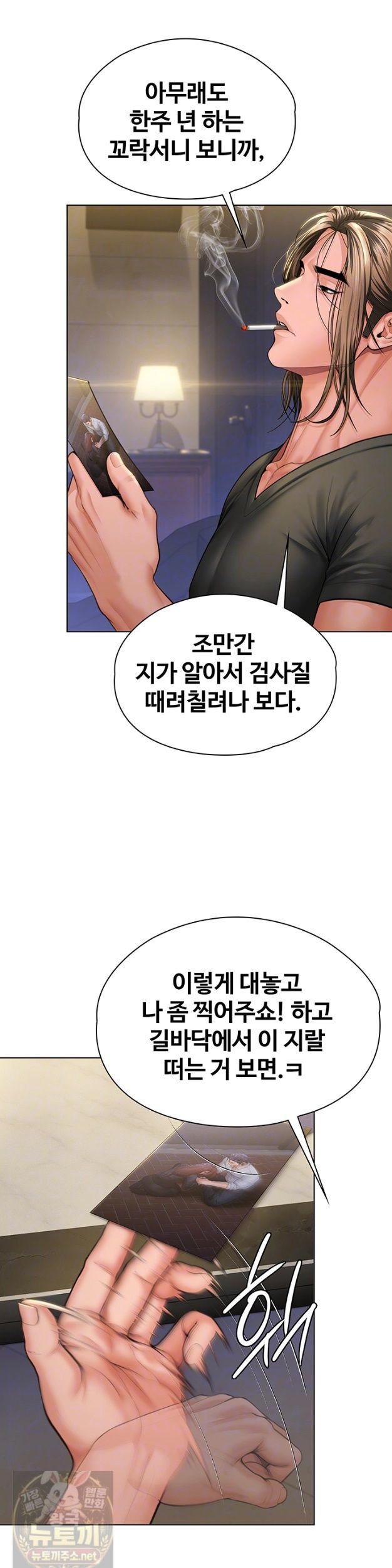 18+ I Will Protect You Raw Chapter 40 page 7