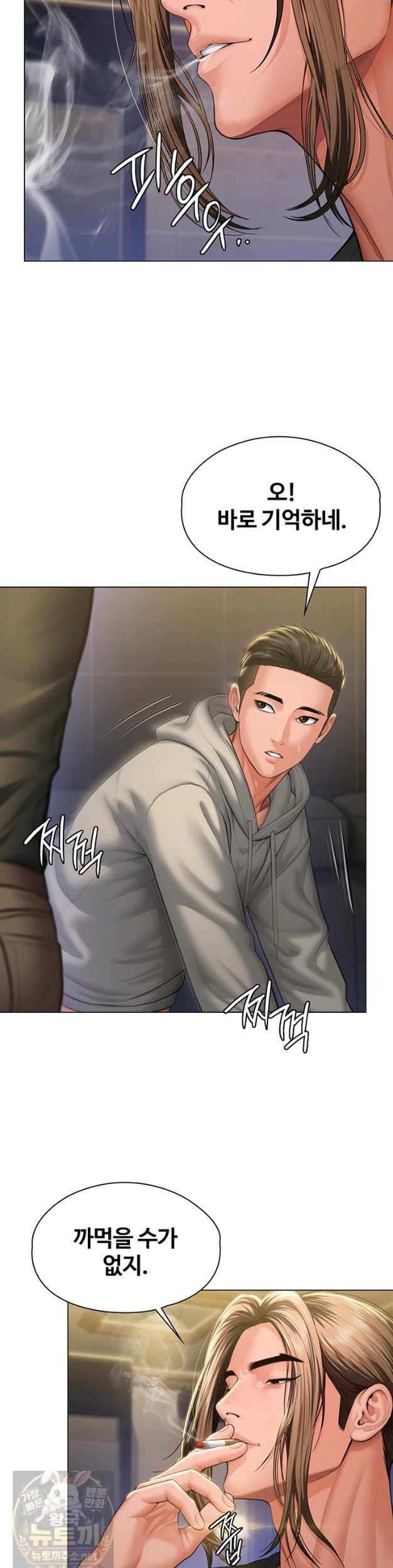 18+ I Will Protect You Raw Chapter 40 page 21