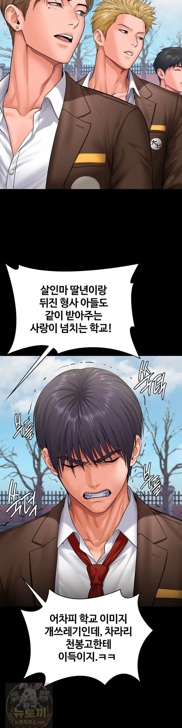 18+ I Will Protect You Raw Chapter 40 page 28