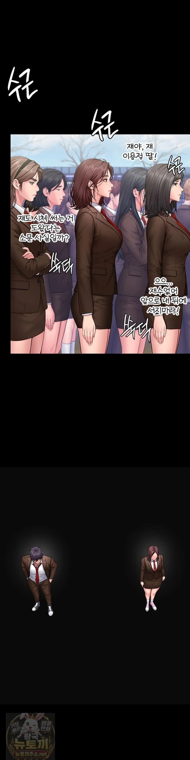 18+ I Will Protect You Raw Chapter 40 page 32
