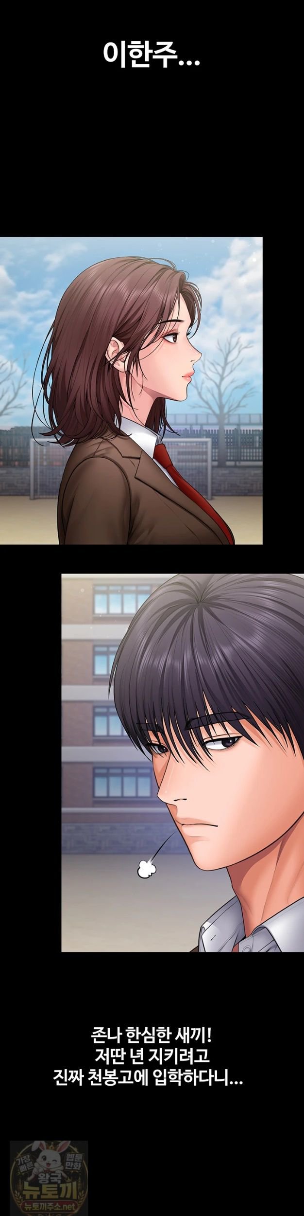 18+ I Will Protect You Raw Chapter 40 page 33