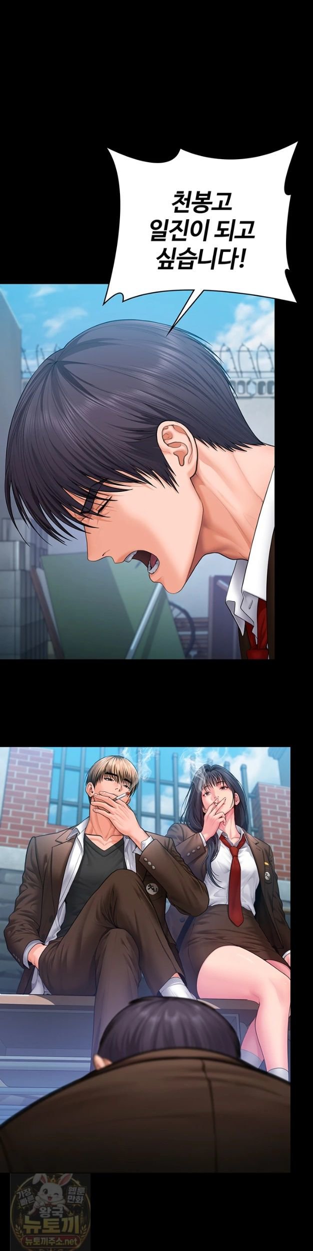 18+ I Will Protect You Raw Chapter 40 page 35