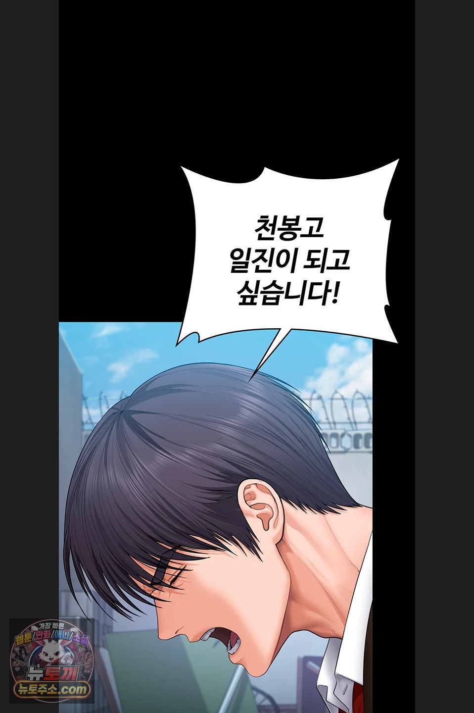 18+ I Will Protect You Raw Chapter 41 page 2