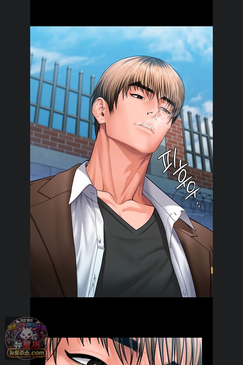 18+ I Will Protect You Raw Chapter 41 page 4