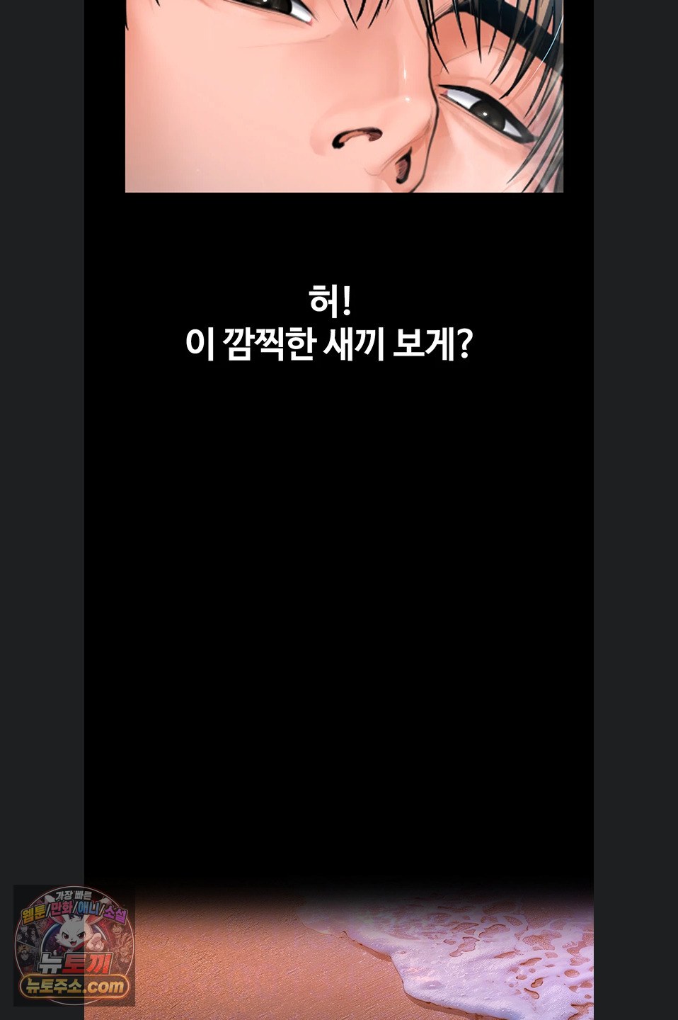 18+ I Will Protect You Raw Chapter 41 page 5