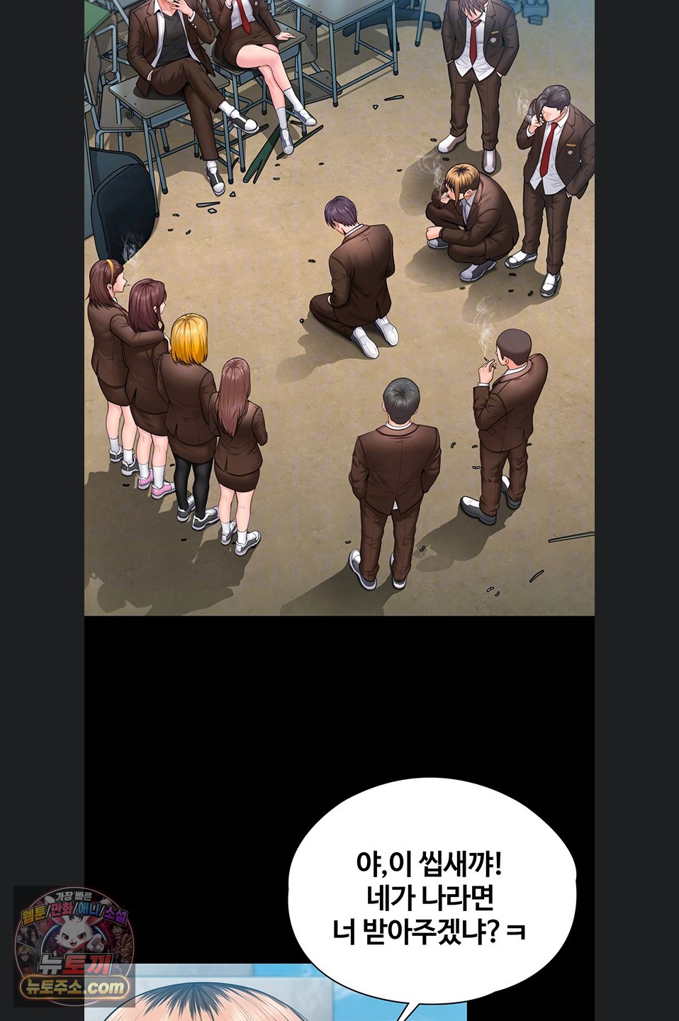 18+ I Will Protect You Raw Chapter 41 page 7