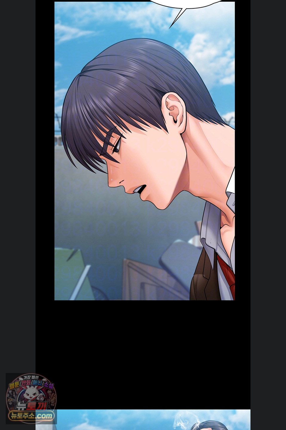 18+ I Will Protect You Raw Chapter 41 page 10