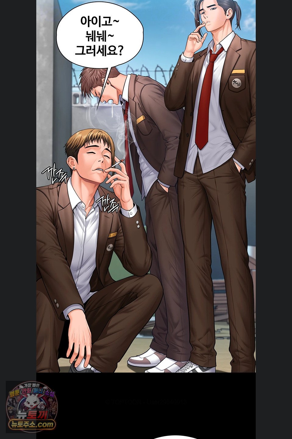 18+ I Will Protect You Raw Chapter 41 page 11