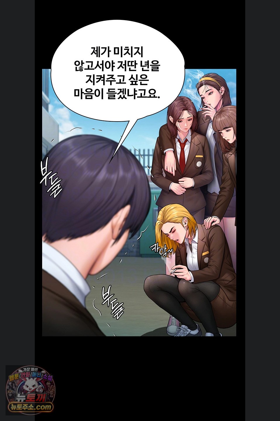 18+ I Will Protect You Raw Chapter 41 page 14
