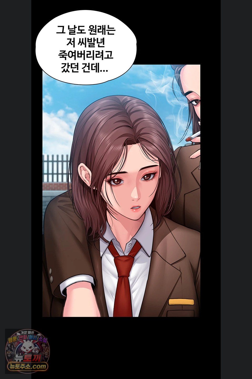 18+ I Will Protect You Raw Chapter 41 page 15