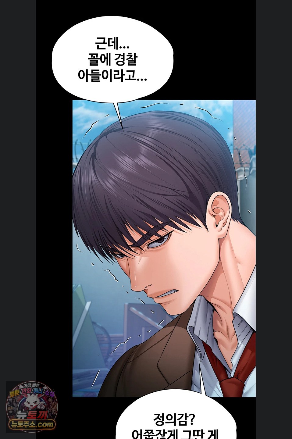 18+ I Will Protect You Raw Chapter 41 page 16