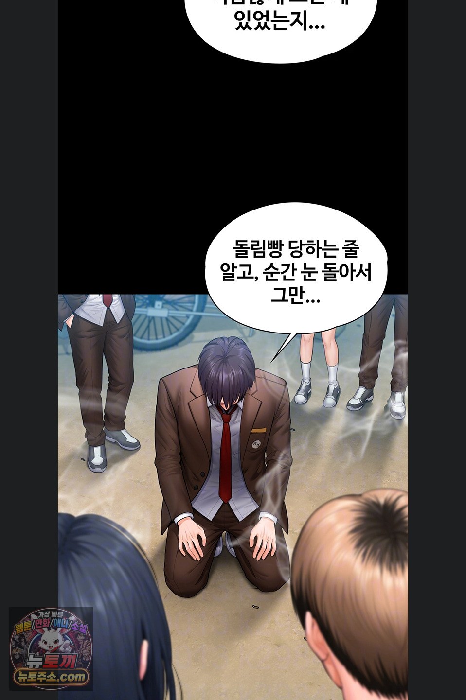 18+ I Will Protect You Raw Chapter 41 page 17
