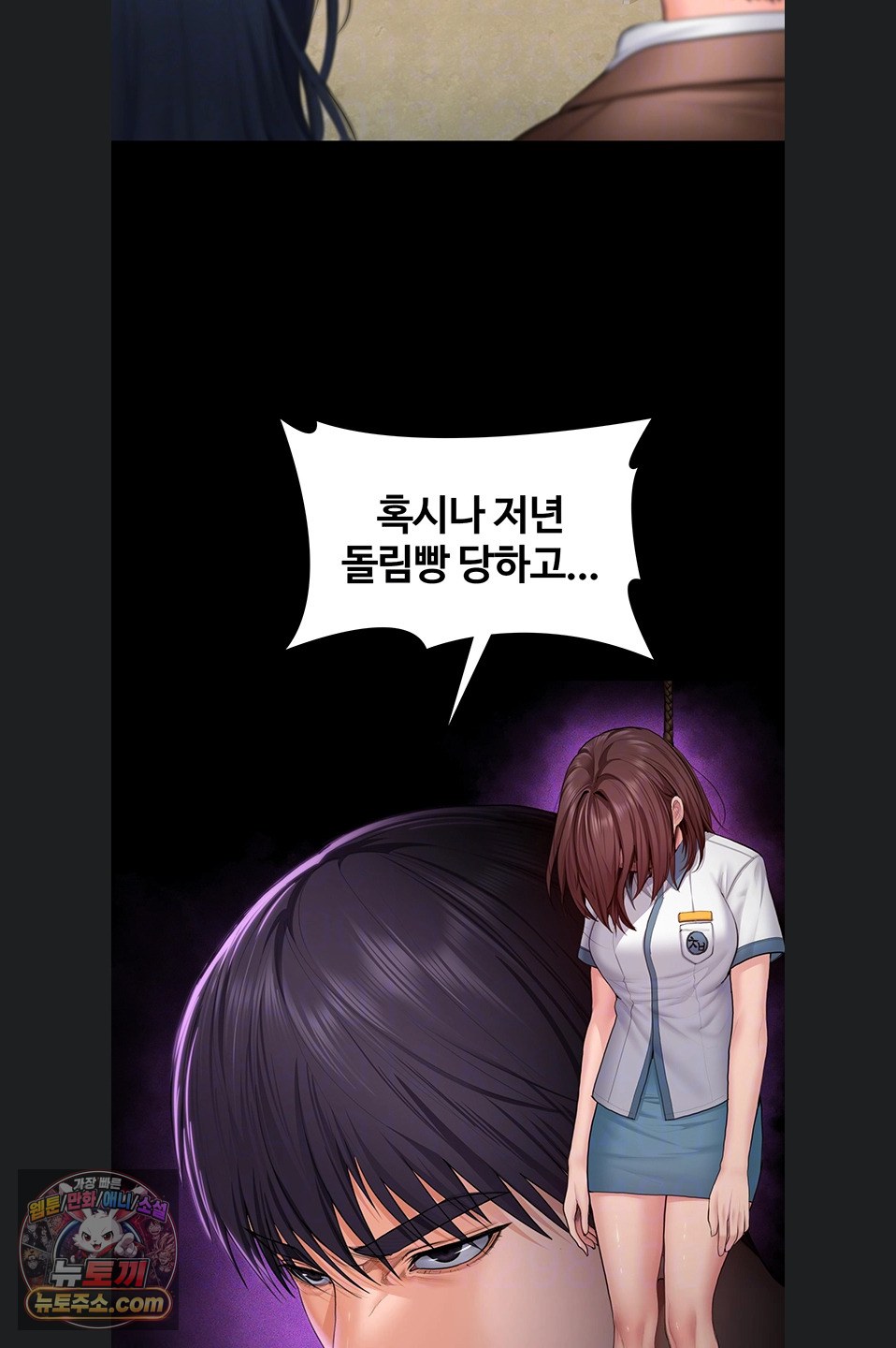 18+ I Will Protect You Raw Chapter 41 page 18