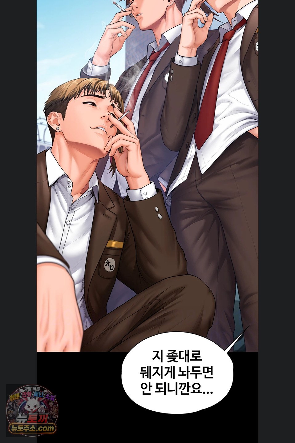 18+ I Will Protect You Raw Chapter 41 page 20
