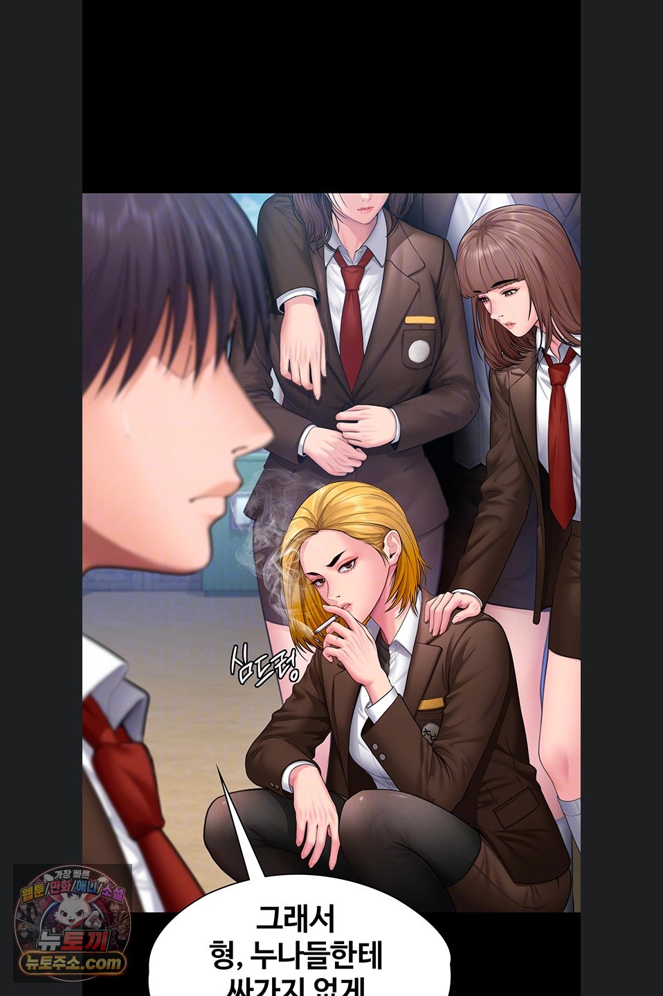 18+ I Will Protect You Raw Chapter 41 page 21